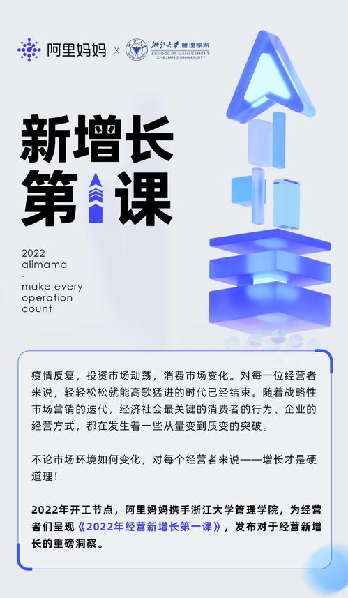 阿里媽媽 以產(chǎn)品化與數(shù)智化為引擎，為數(shù)碼產(chǎn)品代理打造數(shù)字私域增長新范式