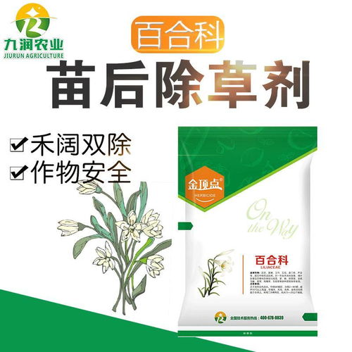 中藥材種植后除草方案 禾闊通除農藥批發的應用與管理